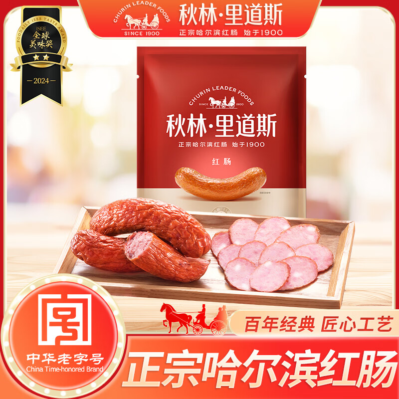 秋林里道斯哈尔滨红肠 东北特产肉肠 开袋即食速食火腿肠 猪肉牛肉香肠 500g红肠500g*1袋