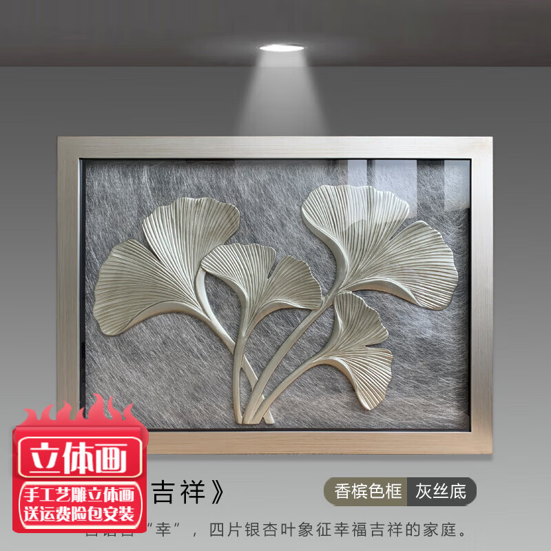 影子画电表箱装饰画高级感立体画电箱画弱电箱配电箱遮挡开关画轻奢挂画 吉祥如意 横70*50(内62*42)左侧开