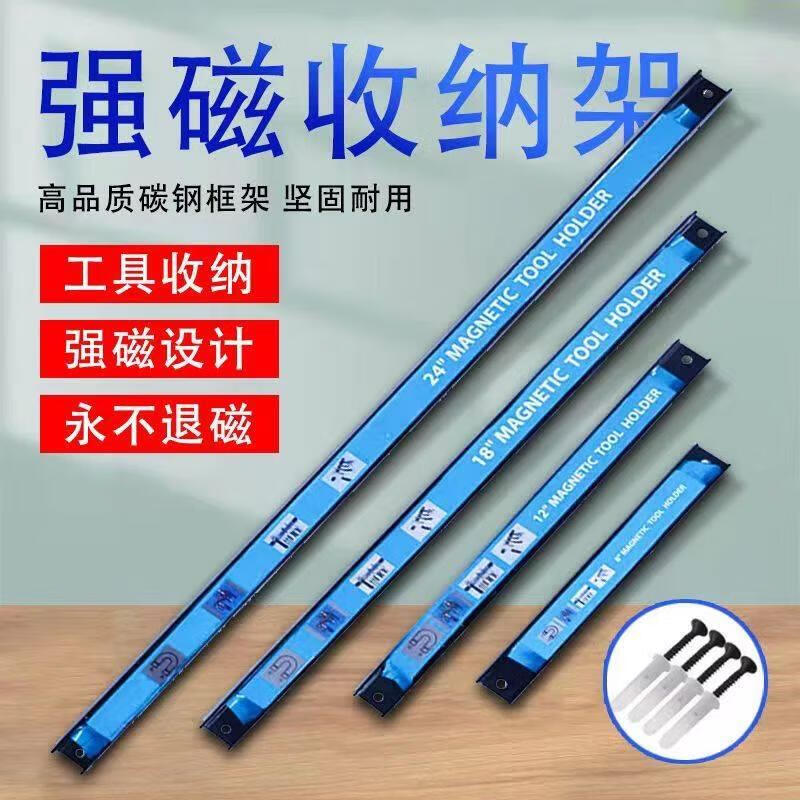 磁力工具架強(qiáng)磁磁鐵長(zhǎng)條收納神器強(qiáng)力磁吸條磁性吸鐵石磁條貼吸扣 85厘米【十倍吸力】用不退磁