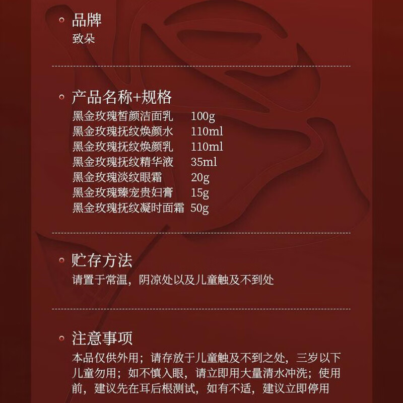 致朵(zhiduo)保湿补水乳化妆品全套送妈妈30-35-40-50-60岁女人护肤品套装礼盒 黑金玫瑰臻宠抗皱贵妇七件套