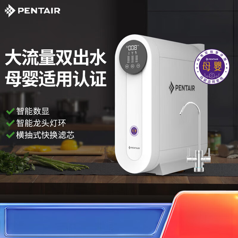 濱特爾新升級(jí)母嬰認(rèn)證 凈水器反滲透家用直飲即熱式管線機(jī)E5A E5a母嬰認(rèn)證