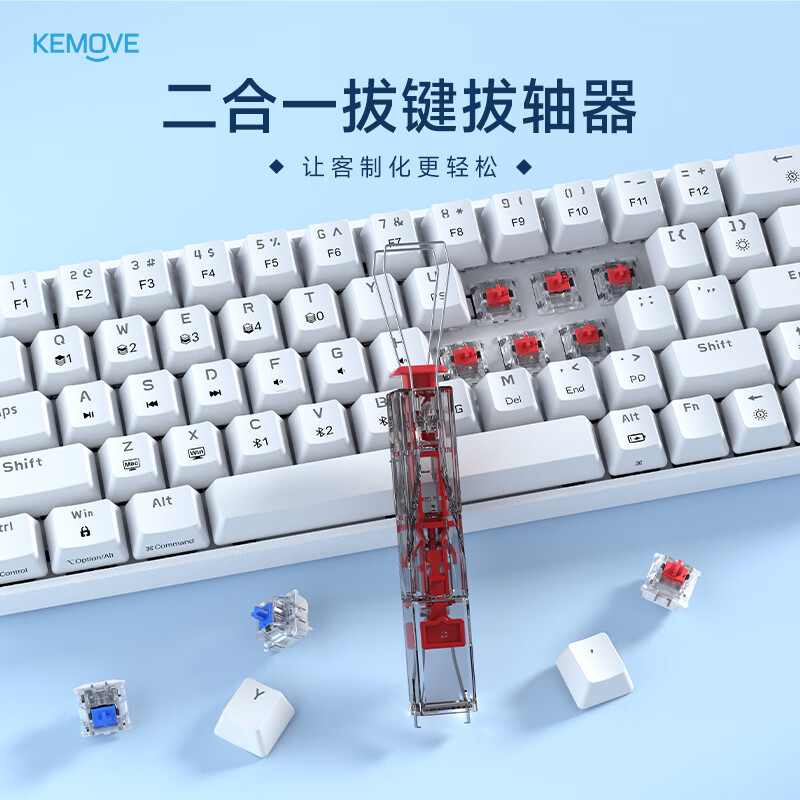 KEMOVE P10 拔轴器拔键器二合一机械键盘热插拔轴体拆卸器键帽起轴换轴不伤键盘轴体键盘清理拆卸工具 半透明