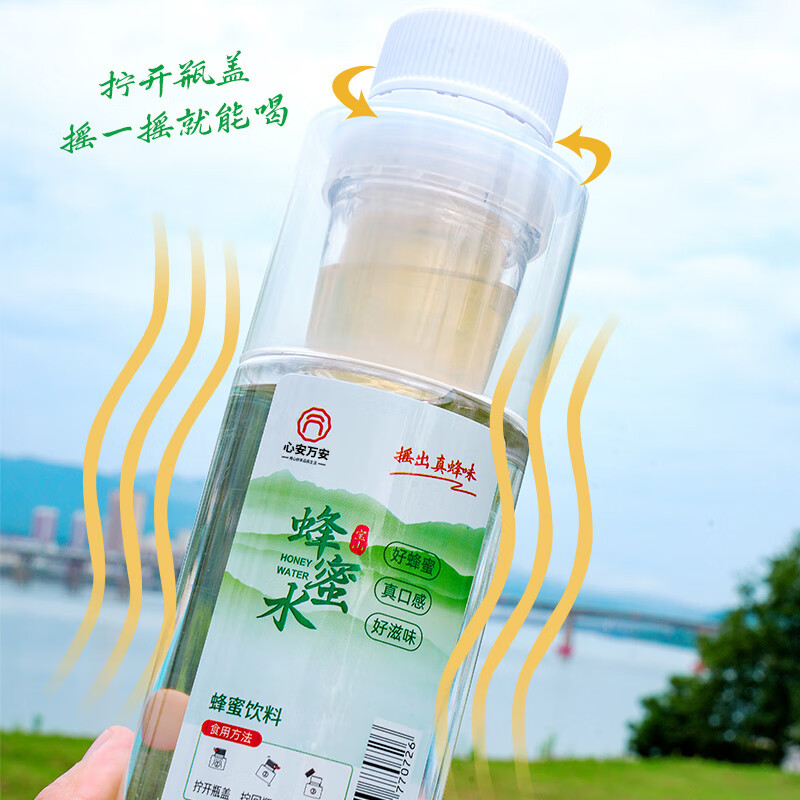 心安万安万安优品 柠檬水蜂蜜水 0 脂 分离式饮料 解暑饮料 百香果蜂蜜水【整箱装】