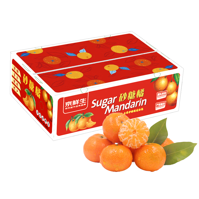 京鲜生 正宗广西砂糖橘净重4.5斤 单果35-55mm 精品果  源头直发包邮