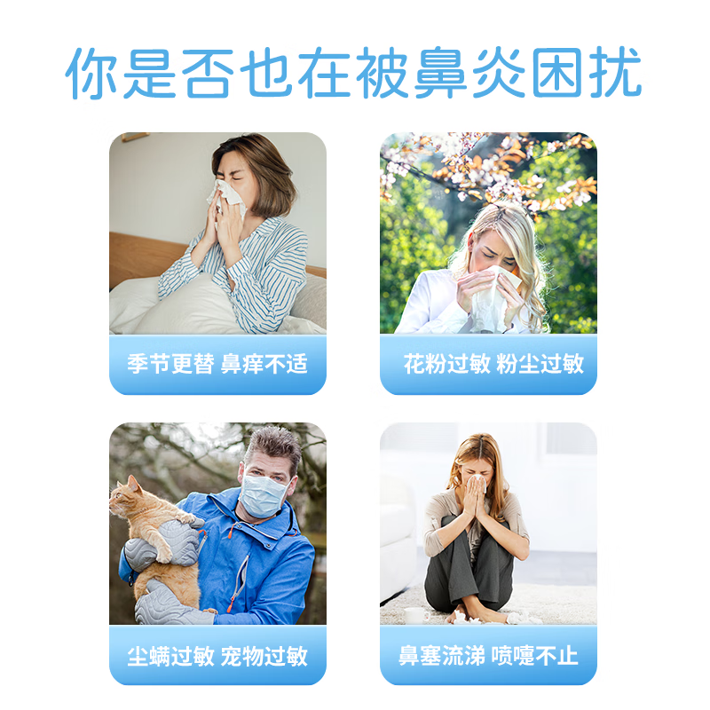 博瑞思康小海鲸抗鼻腔过敏凝胶鼻炎喷雾剂20ml 过敏性鼻炎过敏原阻隔换季 抗过敏凝胶20ml