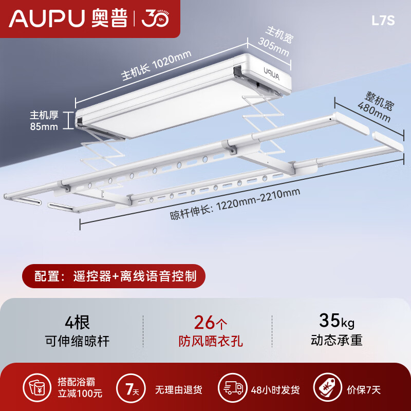 智能晾衣机哪个品牌好?推荐这6款,智能高效,晾衣更省心-图片6