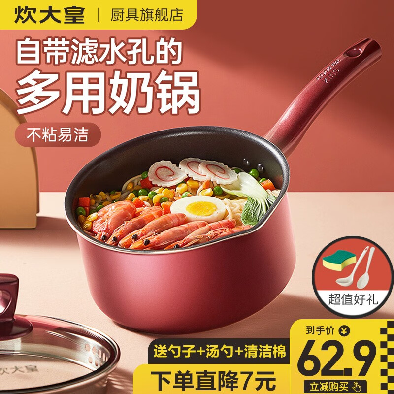 质量爆料炊大皇（COOKER KING）奶锅评测如何，使用三个月心得分享