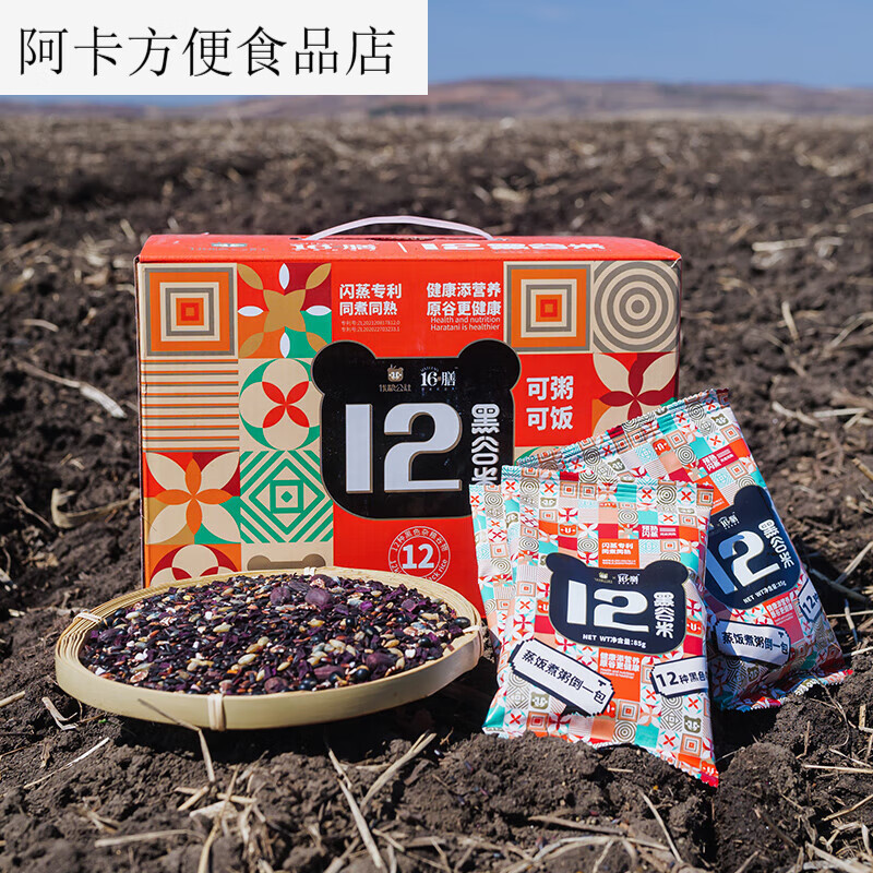 隽颜堂十六膳十二黑谷米杂粮 85g18袋1箱