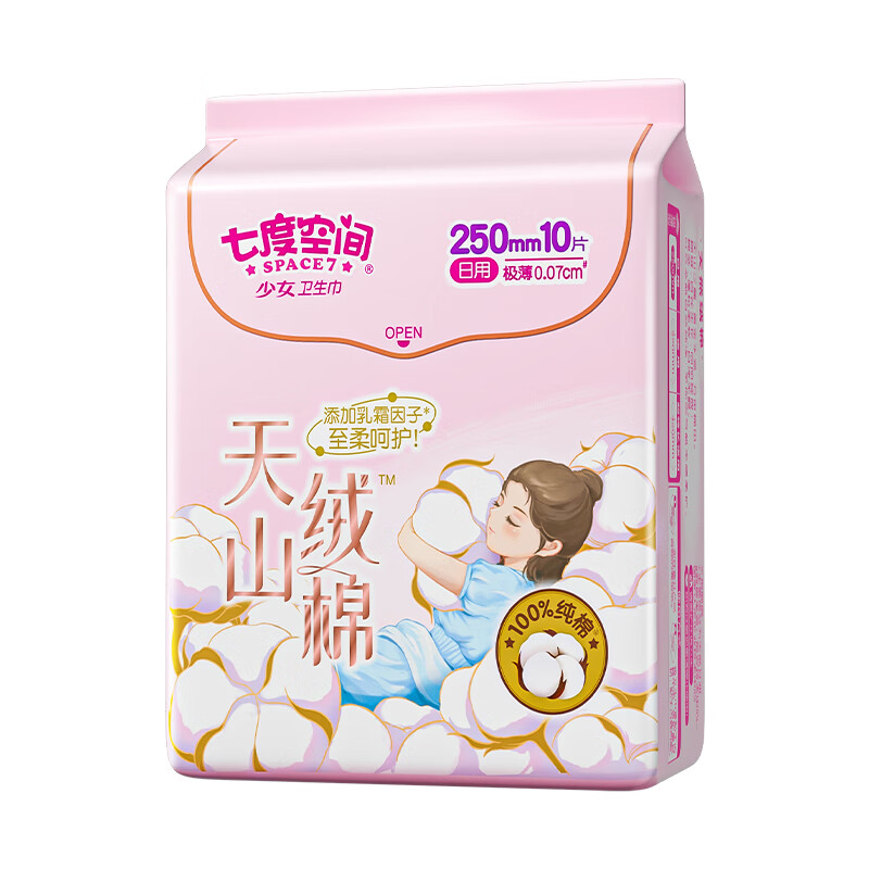 七度空间卫生巾天山绒棉纯棉极薄透气亲肤加宽防漏瞬吸姨妈巾 天山绒棉 250mm 10片
