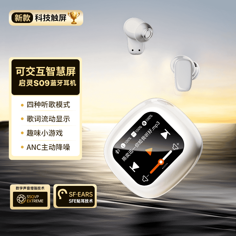 宙星悦启灵S09真无线蓝牙耳机mp3琉璃airpods带屏幕降噪运动跑步游戏电竞音乐触屏插卡耳塞电脑 白色选配32G内存卡+读卡器】 359 四种听歌模式+歌词流动显示 京东折扣/优惠券