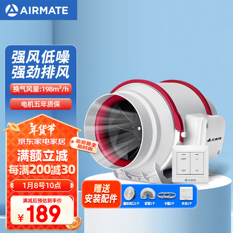 艾美特（Airmate ）DPT10-20A管道风机厨房油烟卫生间换气扇排气扇管道式4寸抽风机