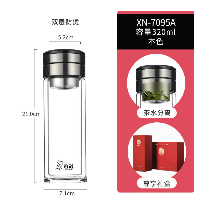 希诺(heenoor)茶水分离杯男士双层大容量家用泡茶杯隔热商务车载便携礼品水杯子 XN7093-本色270ml-正品防伪