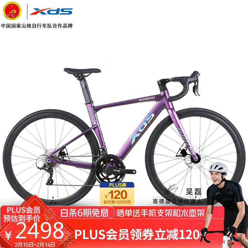 ϲ��ʢ��xds��[�����Ƽ�]��·���г�24��AD300�����͵�18�ٱ������Ͻ��Ʒ糵 24��ò���/�� 700C*480����������165-175cm��