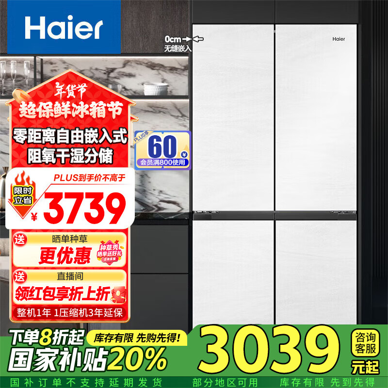 Haier/462ǶʽʮֶԿŷ˪һƵô T ʪִ BCD-462WGHTD45GZU1 ʵ3299Ԫ