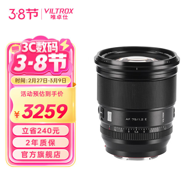 Ψ׿75mm F1.2 ProԶԽͷAPS-Cʿ῵ڴȦX/E/Z΢ͷ AF 75/1.2 Pro EEڣ ٷ+Ψ׿ProϵUVʵ3509Ԫ