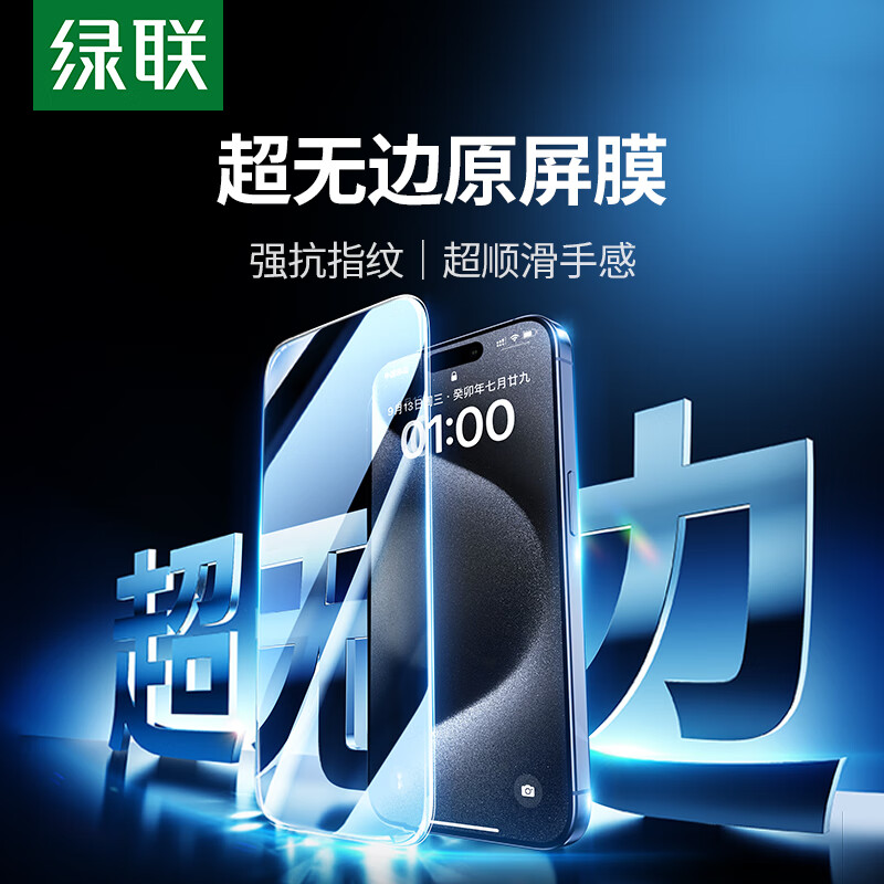 ���� �ֻ�Ĥ iPhone 15 Pro Max ����ȫ���ޱ߸���2Ƭװ