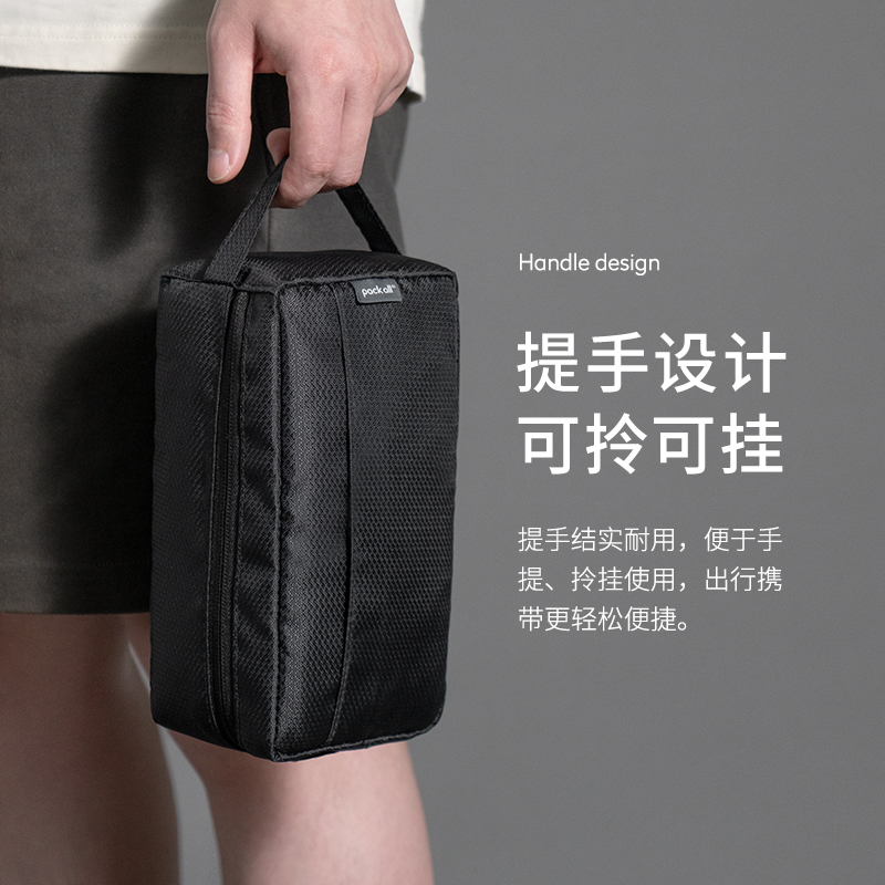 pack all洗漱包男士便携旅行洗漱包干湿分离洗漱用品收纳包运动健身