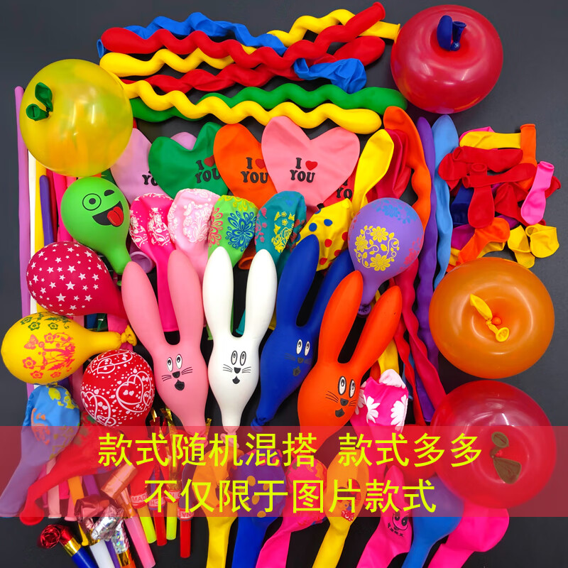 萌依儿加厚异形多款兔子气球卡通混装多彩气球儿童生日装饰气球套餐的