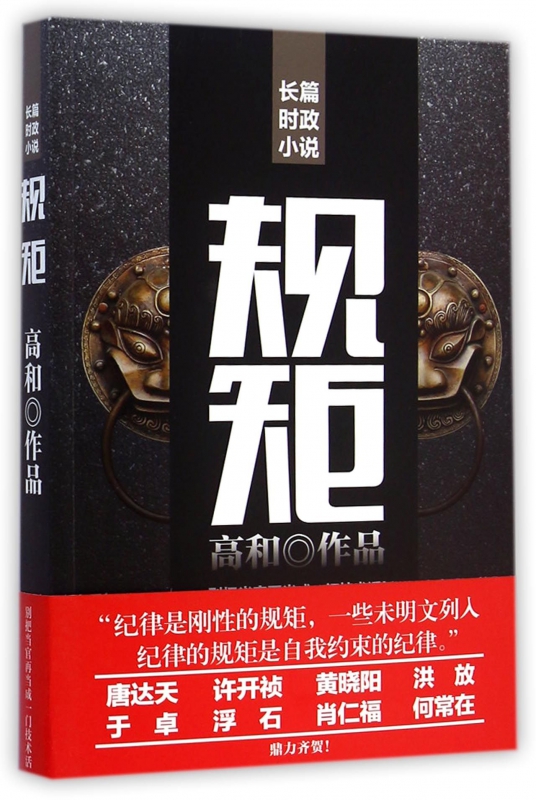 规矩