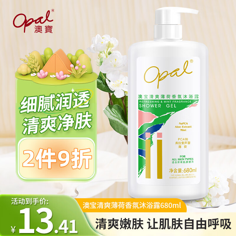 OPAL/�ı� ���䱡�� ��ԡ¶ 680ml