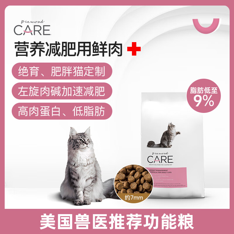 Diamond Care��ʯ���� ��֬�Ϳ��������ؿ��ƾ�����è��6��/2.72kg