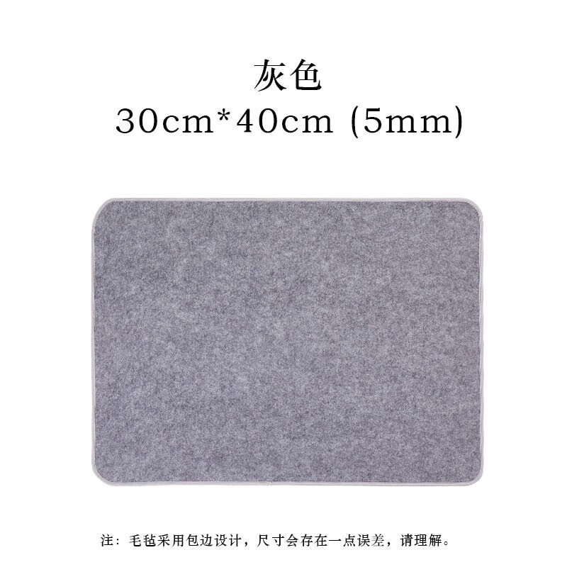 加厚包边毛毡垫书法毡垫布学生书法初学者写毛笔字毛毡垫书画毛毡 30*40cm 灰色加厚5mm