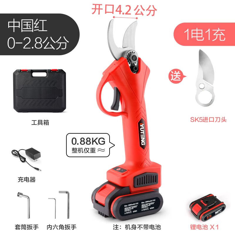 電動修枝剪刀果樹剪充電式強力粗枝無線鋰電多功能剪樹枝電動剪刀 中國紅2.8公分1電+2刀片