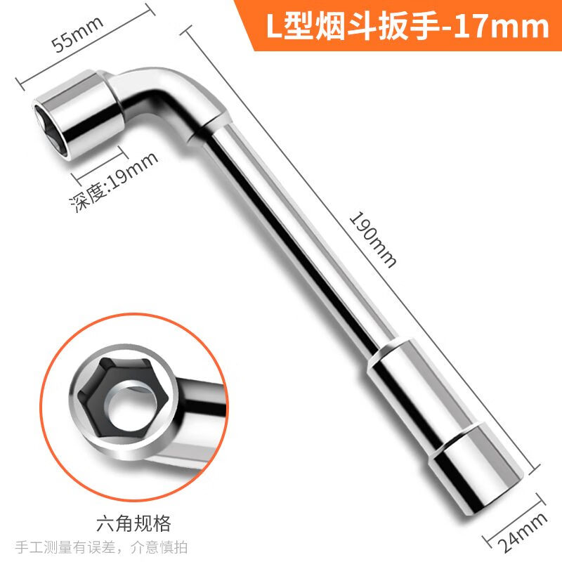 綠林（GREENER）綠林L型扳手套筒輪胎扳手7字型多功能六角煙斗扳手修汽車(chē)換胎工具 L型扳手17mm