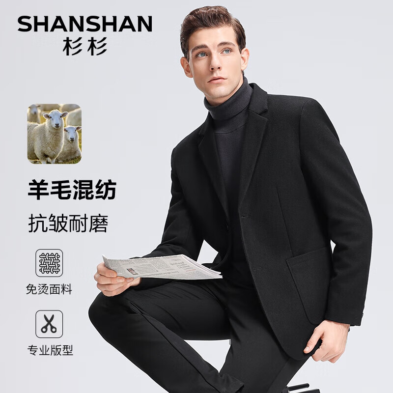 SHANSHAN杉杉羊毛西服外套男秋冬季加厚保暖易打理男士外套商务通勤西装 黑色 L /175【建议115-135斤】