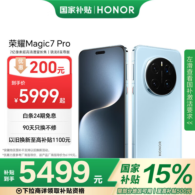 ��ҫMagic7 Pro 2�����س�����Ǳ������ ����8����� 3D�������� 16+512 ����� 5G AI�ֻ� ���Ҳ���