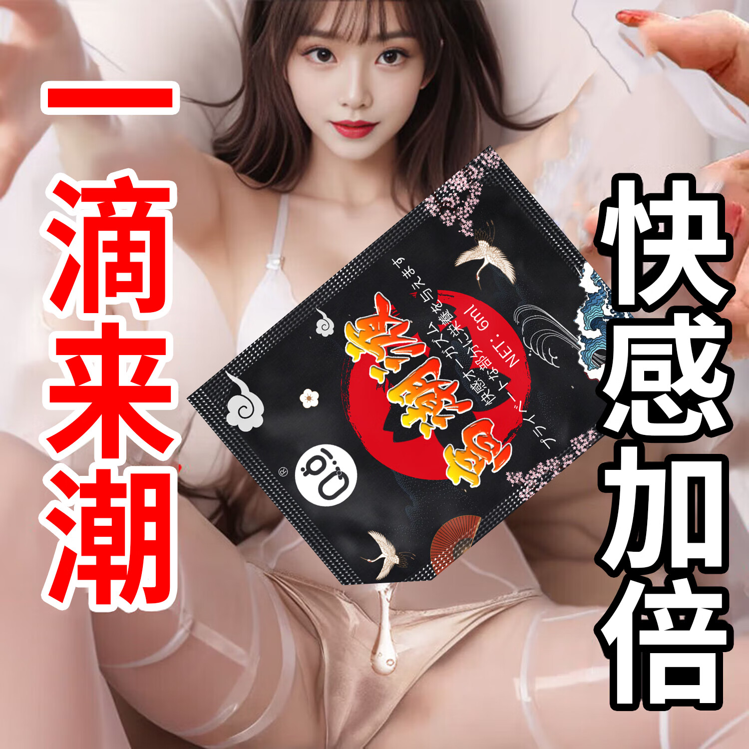 Q点润滑液女性快感增强凝胶润滑女用高潮凝露情侣激情房事女性高潮液 【炙热高潮】高潮液两包+延时湿巾两包+热感润滑液