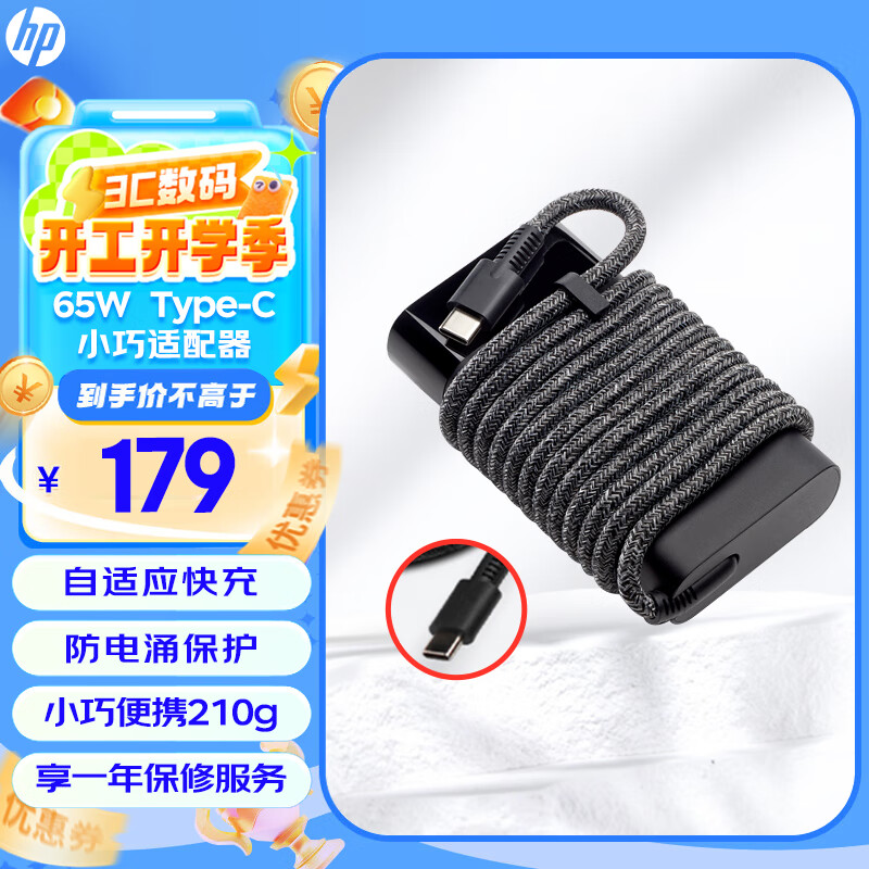 ���գ�HP��Type-C��ԭ����Դ������65W����� �㷺����USB-C�ڵ�Դ����� սXս66��BookPro�����ֻ�ƽ�����