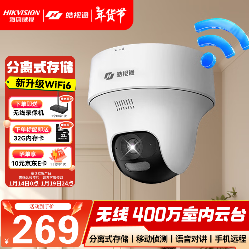 �������ӣ�HIKVISION�����ͨ���߼������ͷWiFi�ֻ�Զ��ȫ��ҹ��400��������ڼ�������Խ�360��ȫ�������� 1·����