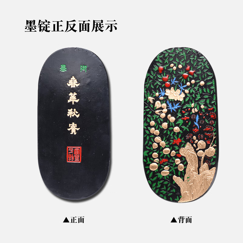 维新非遗徽墨 1986年制墨模清代老墨版《春华秋实》胡开文收藏老墨块 文房四宝墨条礼盒徽墨艺术品礼物