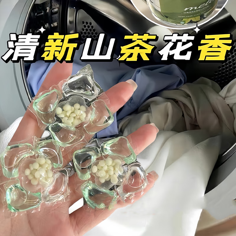 魔法媳妇山茶花洗衣凝珠5d香氛持久留香浓缩版速溶护色去污抑菌柔顺五合一 5D山茶花40颗【袋装】