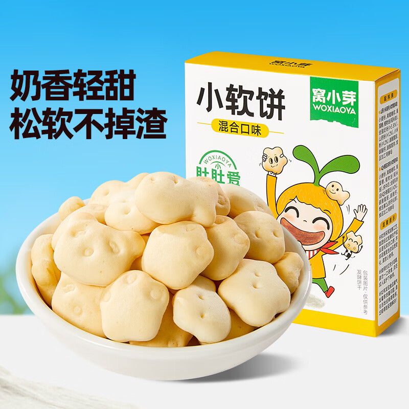 窝小芽 小软饼混合口味24g 儿童零食松软易咀嚼奶香软式饼干