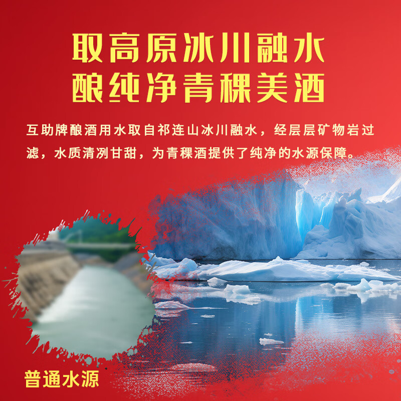 互助青稞酒 七彩互助升级 清香型白酒52度500ml 青海特产 酒厂 新品 52度 500mL 6瓶 【整箱装】