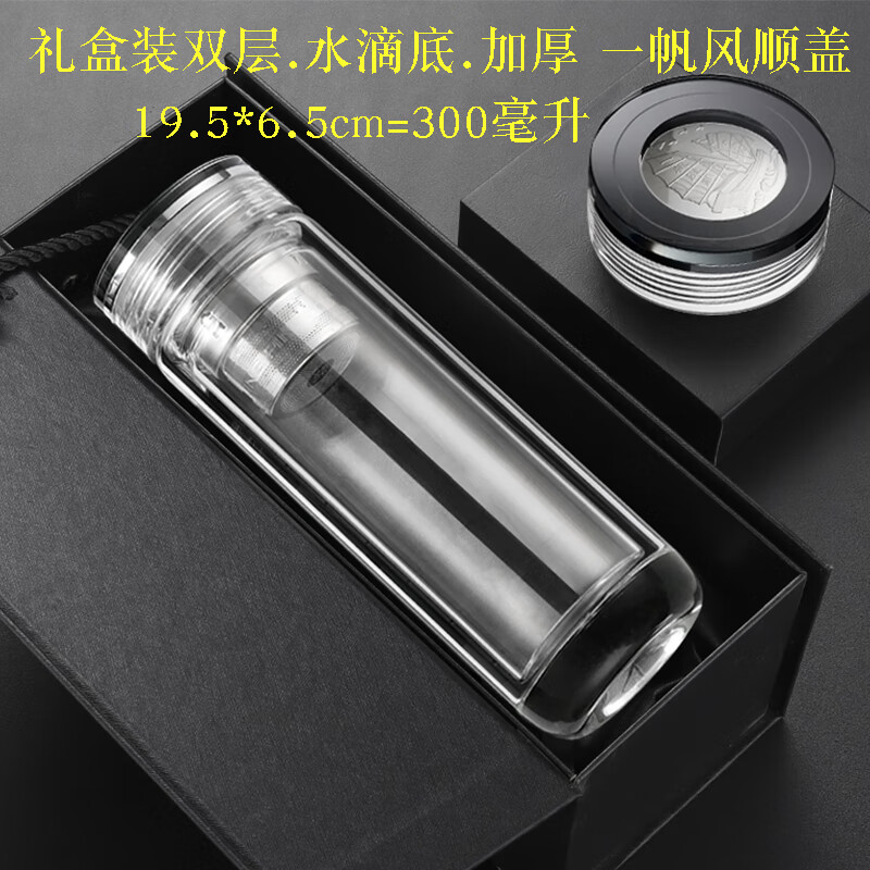 KSHK德国精工品质单层玻璃杯男女士商务耐高温带过滤泡茶杯子精致 双层 水滴底一帆风顺300ml