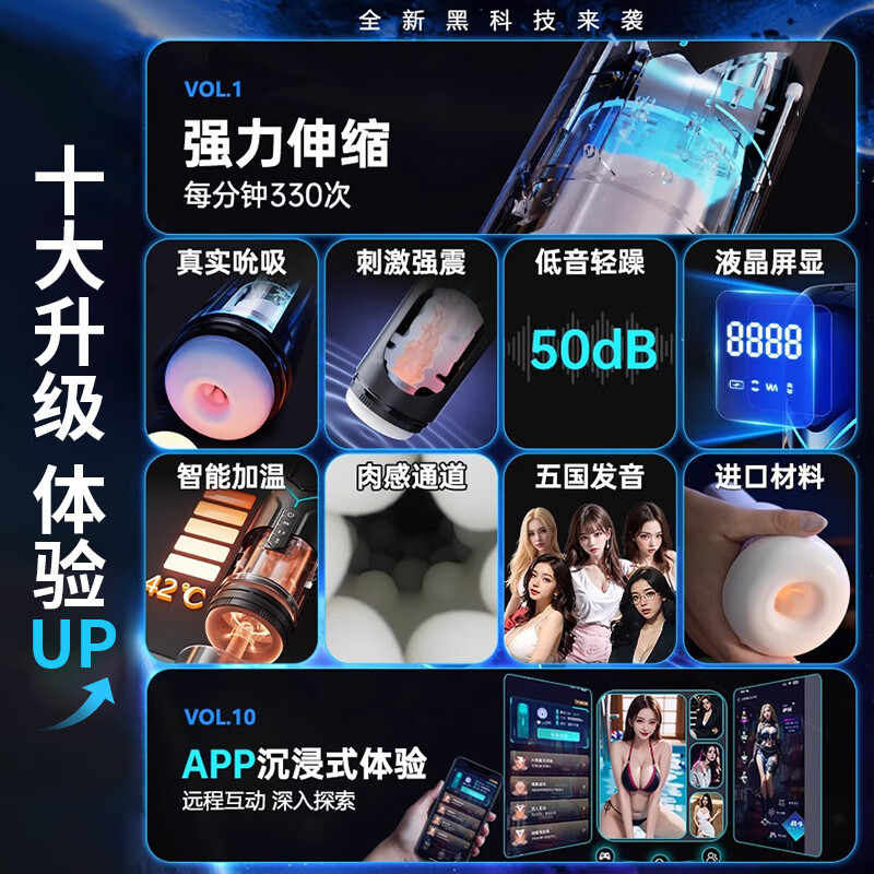 谜姬飞机杯全自动加热吮吸男用生性人专用情趣成人用品自慰器洞洞自吸 星际杯APP互动伸缩玩具斐济圣杯男士人1:1生理还原