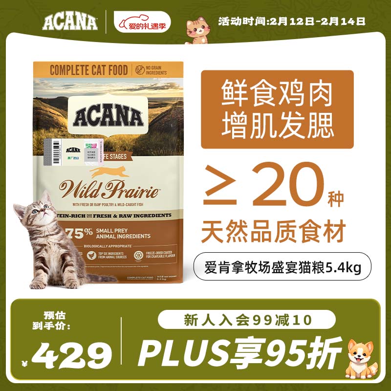 �ۿ��ã�ACANA������ʢ��ȫ�۽���è�� ��è��èͨ���� ����ζ5.4KGЧ��25/12