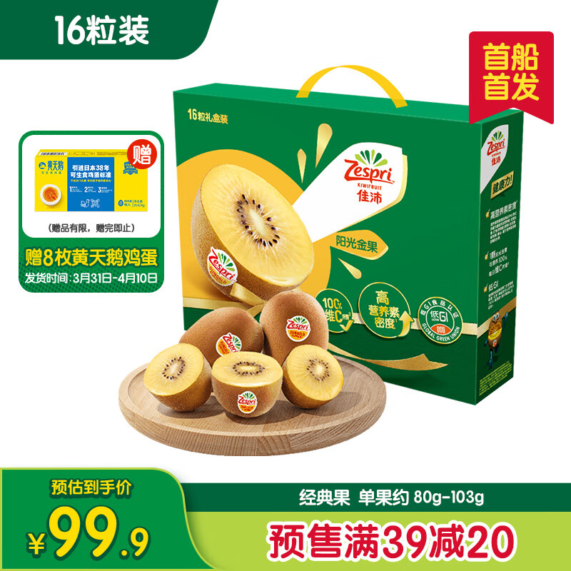 棨zespri ¹ 16оԼ 80-103g 89.8Ԫȯ