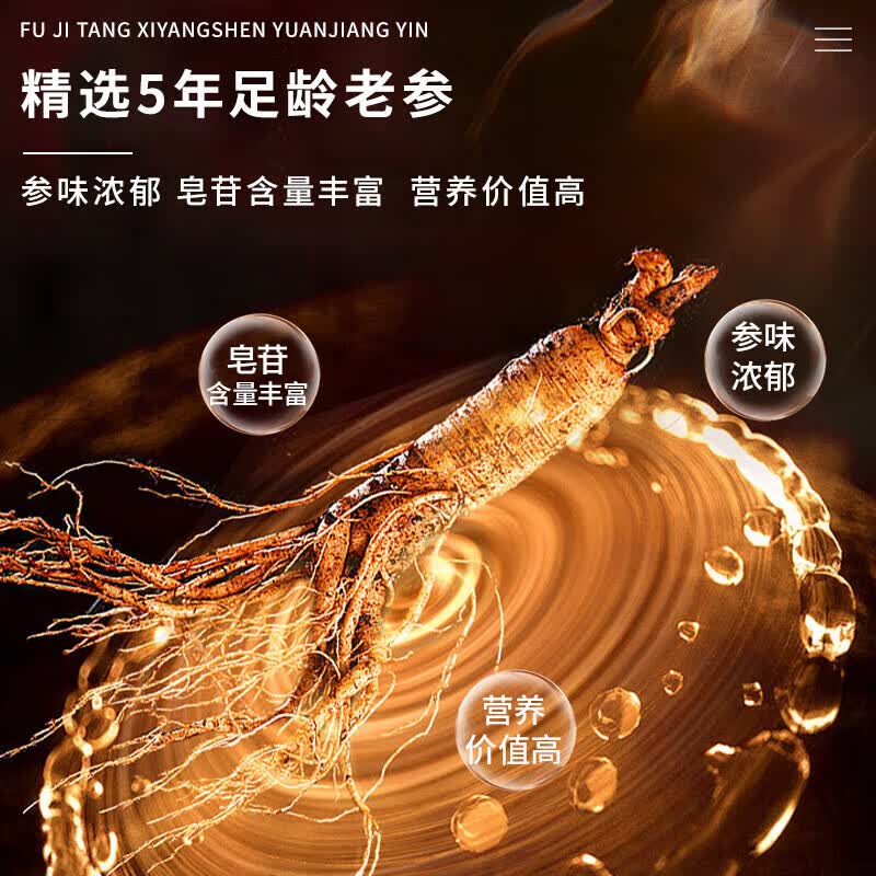 正宗山东文登西洋参浓缩液无蔗糖原浆口服液精华饮杨静静礼盒装 【500ml/盒】1盒西洋参浓缩液