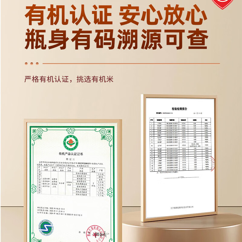 蓓婴堡东北新米有机胚芽米留胚率≥90% 儿童宝宝辅食 粥米含矿物质镁 有机胚芽米*1瓶+有机黄小米*1瓶