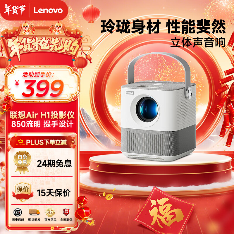 ����AirH1ͶӰ�Ǽ������ҳ�����칫�ұ�Яʽ��ͥӰԺ ����H1