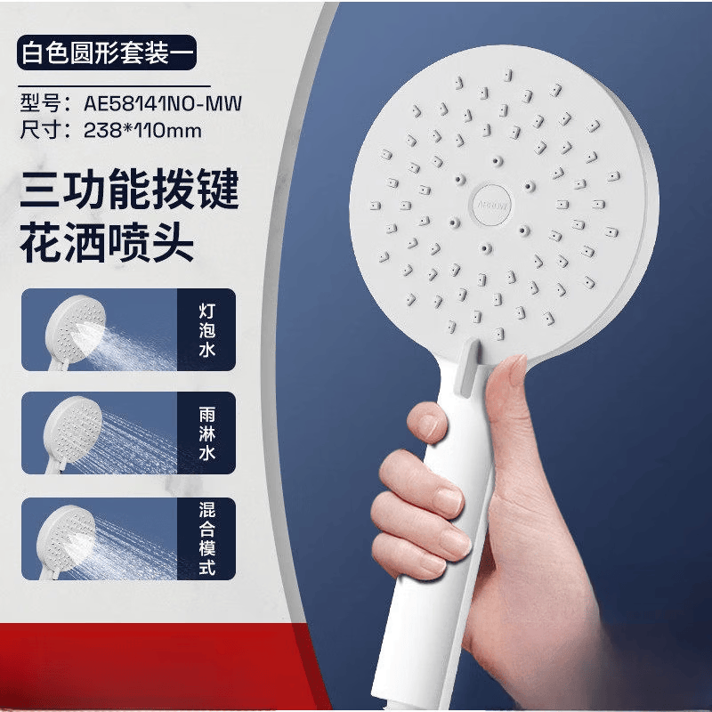 箭牌增压花洒喷头家用浴室硅胶除垢洗澡冲凉淋浴沐浴手持莲蓬头 雪白色三功能拨键增压花洒