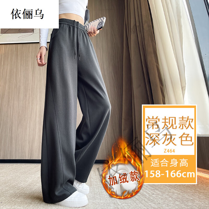 依俪乌香蕉裤女2025新款高腰秋冬季运动裤直筒宽松加绒加厚窄版阔腿裤子 加绒深灰- 常规 S