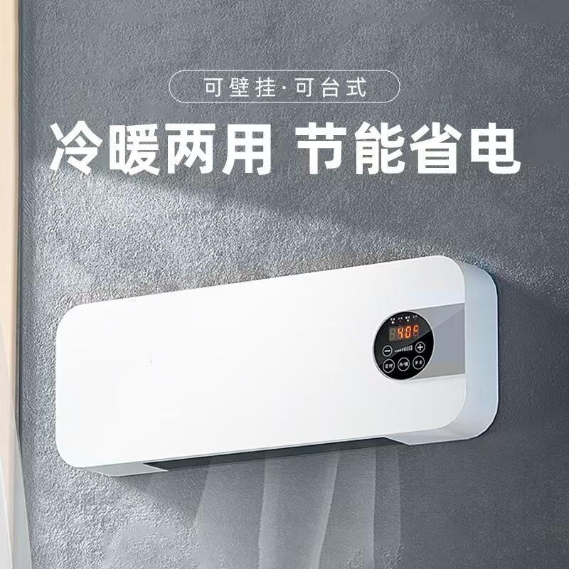 冷暖两用移动小空调热风机浴室暖风机家用卧室壁挂式电暖器取暖器 纯白 遥控器控制 冷暖圆润平面款