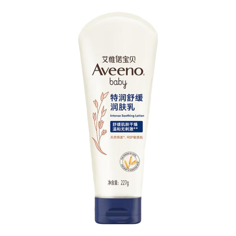艾惟諾寶貝特潤舒緩潤膚乳1-3歲嬰幼兒童專用身體乳保濕止癢秋冬227g/支 【舒緩干紅癢】深藍潤膚乳227g*1