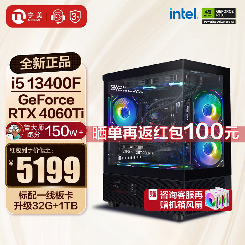 ���ڲ������������� ����13��i5 13400F/RTX4060Ti�羺��Ϸ�������̨ʽ�������������ȾDIY��װ���� 13400F+4060Ti|������ ȫϵ��ѡ�߹�����