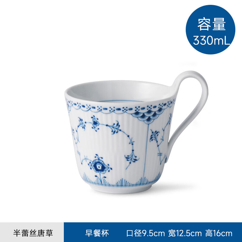 TMJD MISS皇家哥本哈根瓷具【新年禮物】RoyalCopenhagen哥本哈根半蕾絲唐 半蕾絲唐草 - 早餐杯 1026447